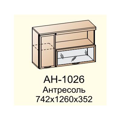АН-1026 антресоль