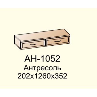 АН-1052 антресоль