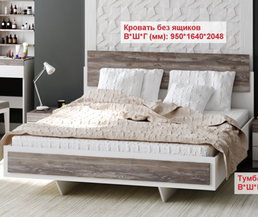 Кровать МОДЕРН  без ящиков 1600*2000