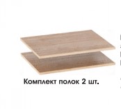 БОНН Прихожая Стеллаж большой (полки)